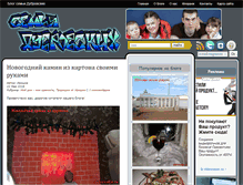 Tablet Screenshot of dubrovskie.ru